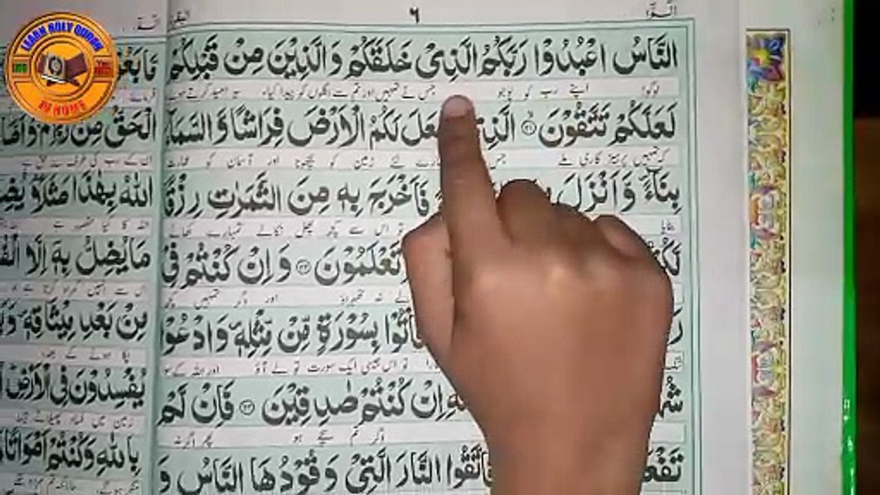 LLearn Quran at home surah Al Baqarah