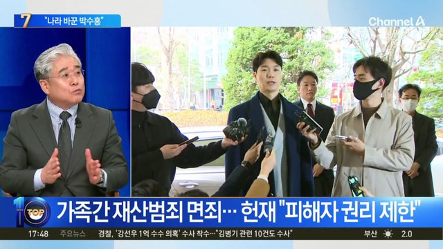 “나라 바꾼 수홍 아빠”…친족상도례 폐지 자축