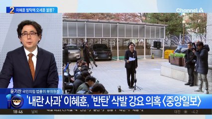 이혜훈 파격 지명에…피해자는 오세훈?