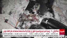 روسيا تنشر فيديو لمسيّرة تقول إن أوكرانيا استخدمتها باستهداف مقر إقامة بوتين
