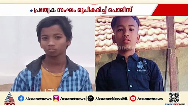 മലപ്പുറത്ത് നിന്ന് കാണാതായ അസം സ്വദേശിയുടെ മകനെ കണ്ടെത്താൻ പ്രത്യേക സംഘം രൂപീകരിച്ച് പൊലീസ്
