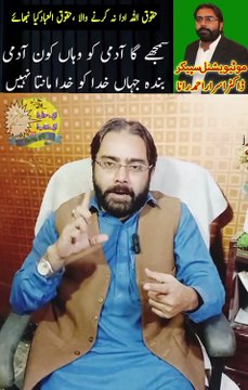 Huqooq Ul Ibad Kon Ada Karta Hai | Motivational Speaker in Pakistan | Dr. Israr Ahmad Rana | Mashra Badle Ga | #motivation | #helptoothers | #help | #poor | #huqooq | #trending | #viral | #trends