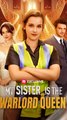 My Sister is The Warlord Queen FULL 🍿 🎥 #englishsub #FullMovie