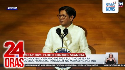 RECAP 2025 - Pag-kickback umano ng mga pulitiko at iba pa sa mga proyekto, ikinagalit ng maraming Pilipino | 24 Oras
