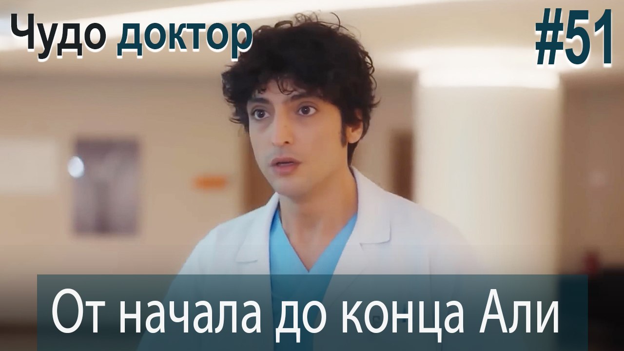 Али Коллаж #51