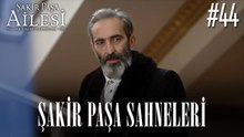 Şakir Paşa Sahneleri - Şakir Paşa Ailesi: Mucizeler ve Skandallar