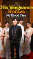 His Vengeance Knows No Blood Ties - Chinese Drama - English Sub