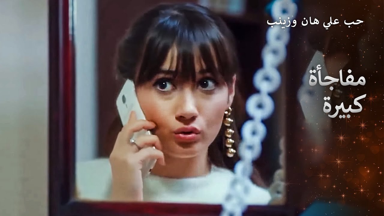 أرادت زينب إسعاد الرجل الذي تحبه