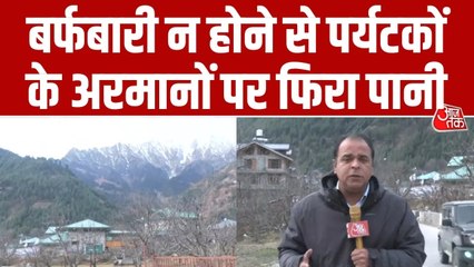 मनाली में न्यू ईयर के जश्न पर मौसम की मार, बर्फबारी नहीं होने से पर्यटक मायूस