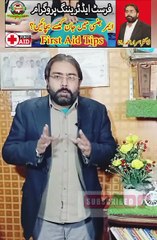 Chai Se Jalne Par Kya Kare | Skin Burn Treatment in Hindi | First Aid Training in Hindi | HM Emergency Solutions | Dr. Israr Ahmad Rana | #firstaid | #safety | #burns | #burn | #trending | #viral | #trends