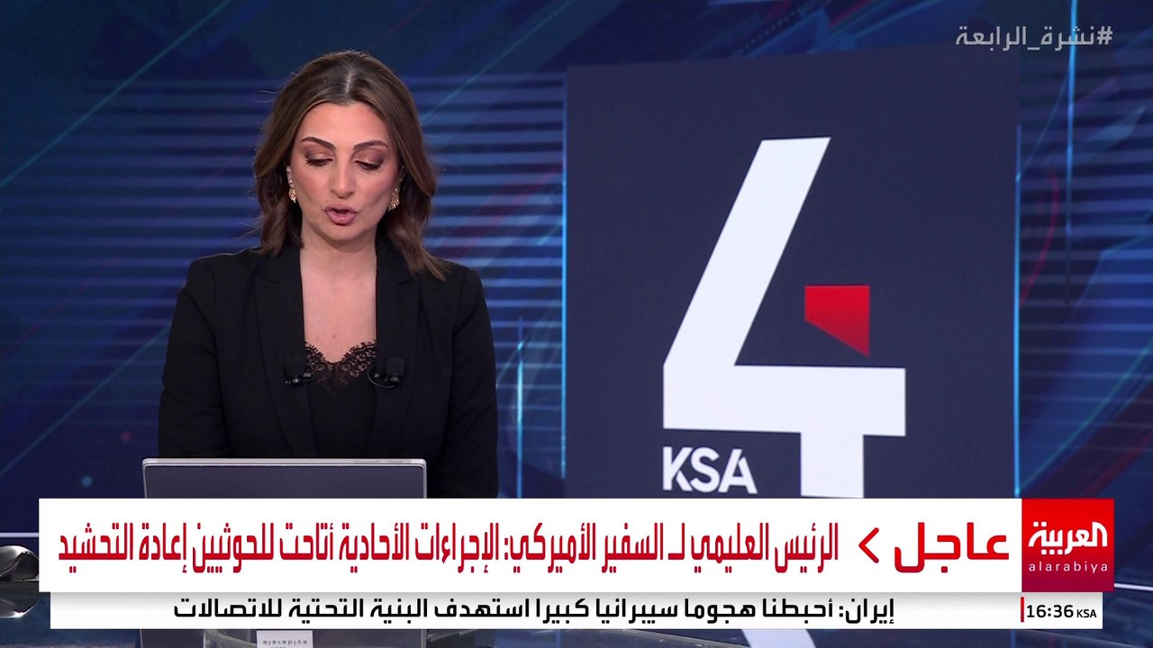 الرئيس العليمي لـلسفير الأميركي: نقدر دور واشنطن المحوري في دعم أمن واستقرار اليمن