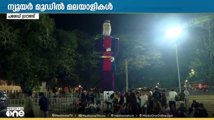 വൈബായി കളറായി കൊച്ചി.. പുതുവർഷം കാത്ത് ആയിരങ്ങൾ..