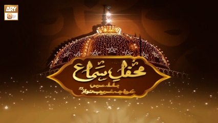 Mehfil e Sama | Basilsila e Urs e Khuwaja Ghareeb Nawaz RA | ARY Qtv