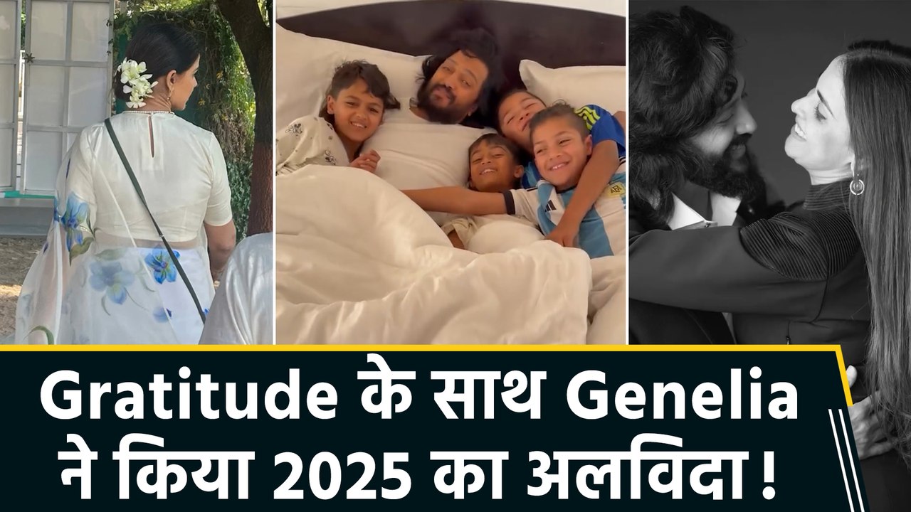 Actress Genelia ने शेयर की Year 2025 की खूबसूरत यादें, Favourite Person को लेकर कही खास बात!