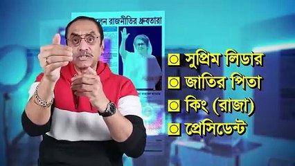 The politics that started after Khaleda Zia's death   Pinaki Bhattacharya   The Untold