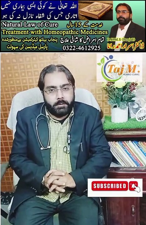 HIV Aids Speads Reason | Hiv Aids Symptoms | Hiv Aids ki Alamat | Taj M Homeo Clinic | Dr. Israr Ahmad Rana | #hivaids | #aids | #hiv | #doctor | #trending | #viral | #trends | #health | #disease