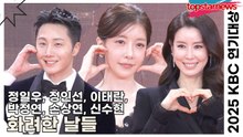 ‘화려한 날들’ 정일우&정인선&이태란, 주말을 책임지고 있는 배우들(2025 KBS연기대상) [TOP영상]