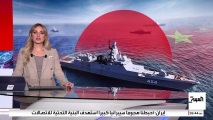 المناورات العسكرية الصينية في محيط تايوان تثير ردودا غاضبة من حلفاء تايبيه