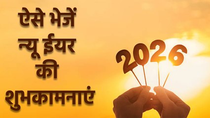 Happy New Year 2026 Wishes: Messages,Whatsapp Status,Facebook Status,Images,Quotes,Short| Boldsky