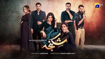 Shikanja Episode 50 - [Eng Sub] - Azekah Daniel - Asad Siddiqui - Washma Fatima - Furqan Qureshi - 31st December 2025 - HAR PAL GEO