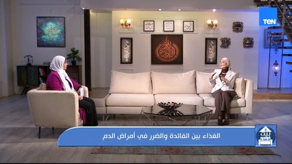 الغذاء بين الفائدة والضرر في أمراض الدم مع أ.د نهاد محمد توفيق رئيس قسم أمراض الدم بطب قصر العيني