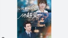 AFTER ADMITTING THE WRONG MARRIAGE PARTNER, HE LOVES ME SO MUCH. FULL MOVIES ENGLISH SUB