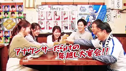 ｔｖｋアナウンサー全員集合！年越し大宴会　２０２５ー２０２６ 2025年日12月31日 ｔｖｋアナウンサー全員集合！年越し大宴会　２０２５ー２０２６