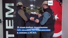 В ходе масштабной операции против ИГИЛ в Турции задержаны 125 подозреваемых