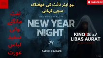 New Year Night Ki Khaufnaak Sachi Kahani | Lift Mangnay Wali Safed Libas Aurat