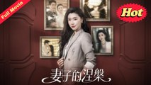 The Wife’s Awakening - Web Dramma [Eng Sub]