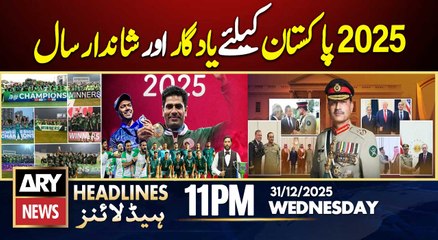 2025 a memorable and wonderful year for Pakistan | ARY News 11 PM Headlines | 31st Dec 2025