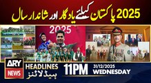 2025 a memorable and wonderful year for Pakistan | ARY News 11 PM Headlines | 31st Dec 2025