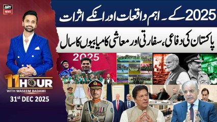 11th Hour || Waseem Badami || 31st December 2025 || ARY News