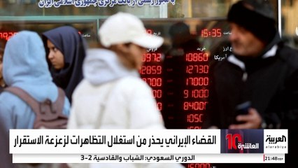 طلاب الجامعات يشعلون الاحتجاجات ضد تردي الأوضاع المعيشية في إيران