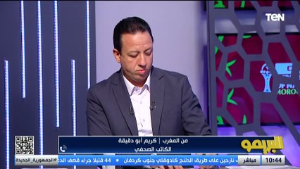 كريم أبو دقيقة: الجدية تسيطر على أداء المنتخب المصري.. وهذه تفاصيل استعدادات المنتخب 👇📺