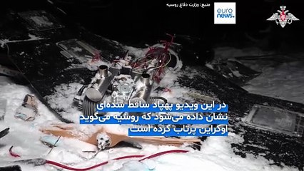 تکرار ادعای مسکو با رو کردن ویدیو؛ ماجرای «حمله پهپادی به اقامتگاه پوتین» چیست؟