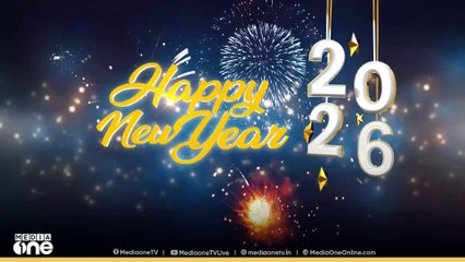 ന്യൂ ഇയർ