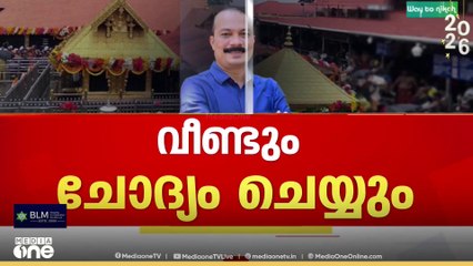 പി.എസ് പ്രശാന്തിനെ വീണ്ടും ചോദ്യം ചെയ്യും..