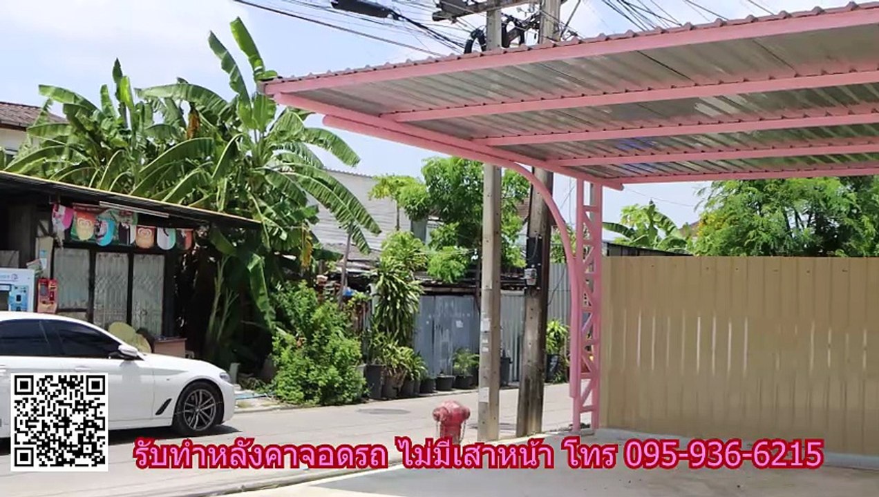 ทำหลังคาจอดรถ