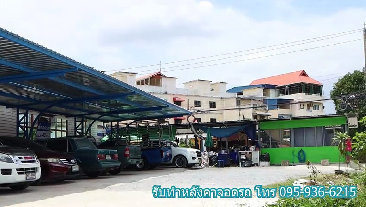 หลังคาจอดรถ 8