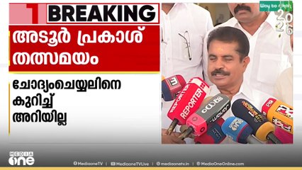 അടൂർ പ്രകാശ്