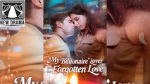 🏳️‍🌈💙🔘 My Billionaire Lover and Our Forgotten Love dailymotion 🔥 Hot 2026 🌍 [0201 1501]