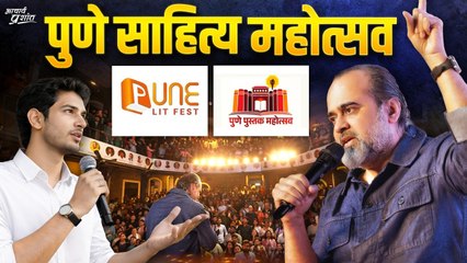 कैसे पहचानें गुरु असली है या नकली? || आचार्य प्रशांत, पुणे साहित्य महोत्सव (2025)