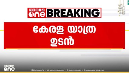 എ.പി അബൂബക്കർ മുസലിയാരുടെ കേരള യാത്ര ഉടൻ..