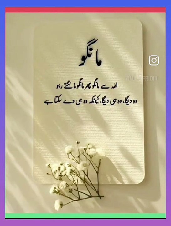 Shariat Ke Masail Seekhain