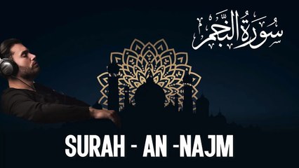 Surah An-Najm | Beautiful Quran Recitation | سورة النجم | Heart Touching Tilawat (Abbasi Studio)
