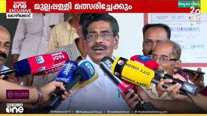 മുല്ലപ്പള്ളി രാമചന്ദ്രന്‍ നിയമസഭാ തെരഞ്ഞെടുപ്പില്‍ മത്സരിച്ചേക്കും...