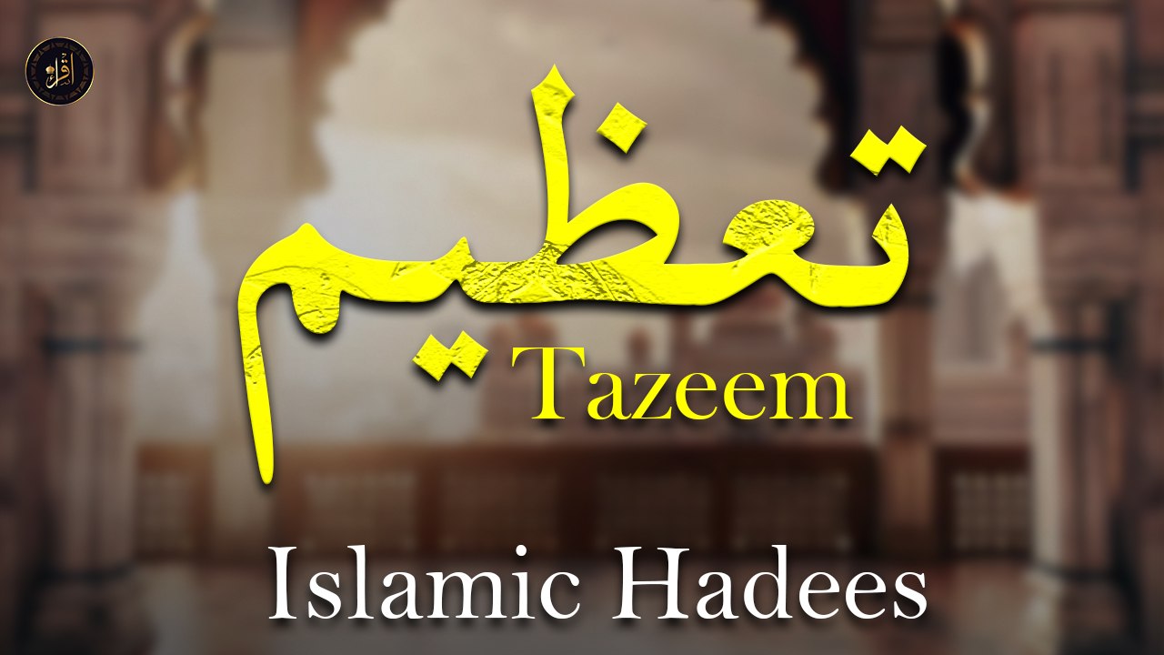 Tazeem | Hadees Mubarak  | Hd Video | Iqra In The Name Of Allah