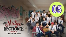Ep5 Ang Mutya ng Section E 2 The Dark Side Episode 5 Engsub