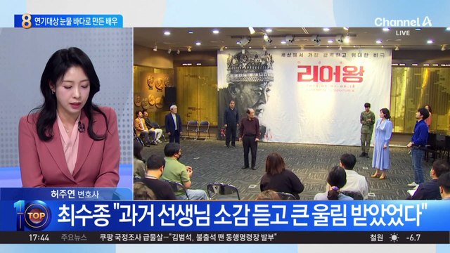 이순재 떠난 빈자리에…눈물 바다 된 ‘연말 시상식’